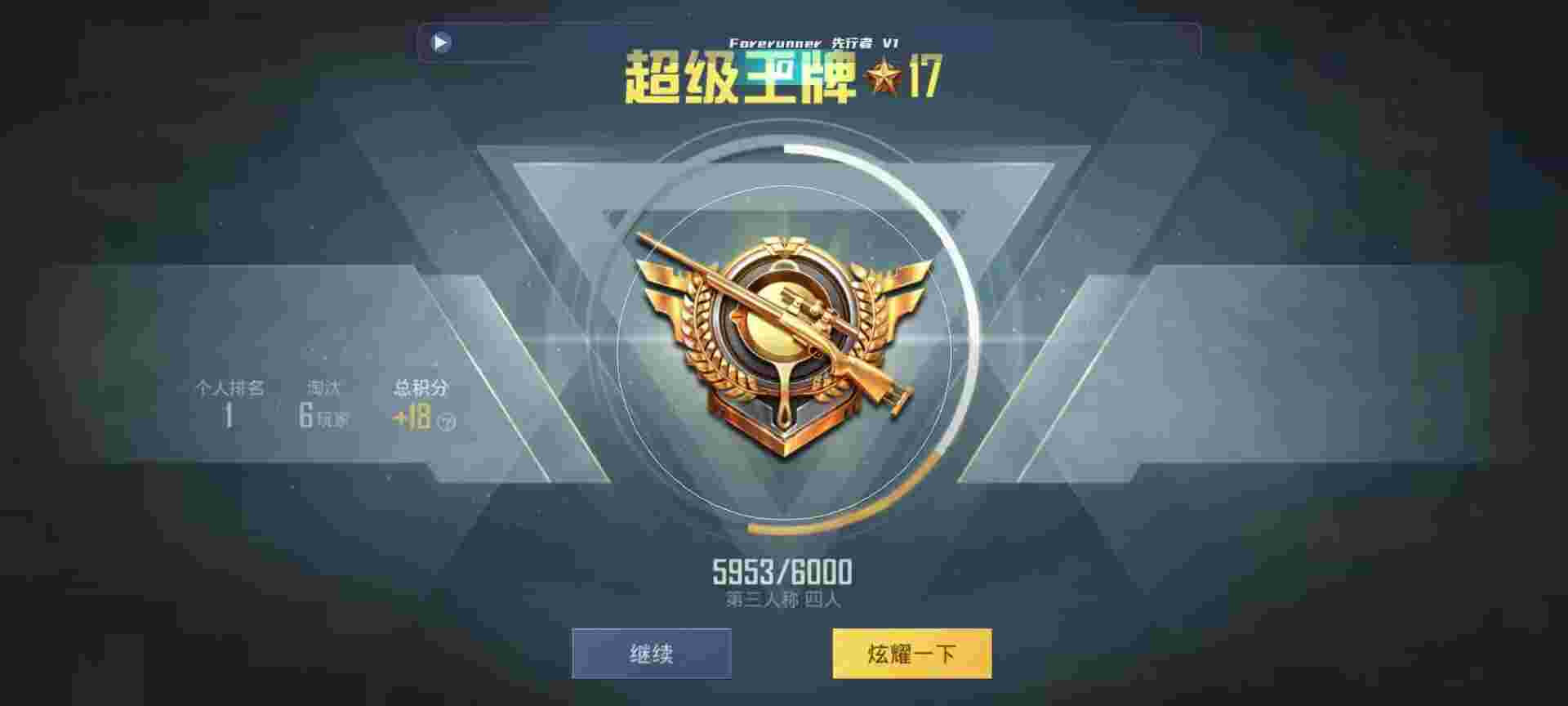 和平精英鸡腿辅助自瞄 - 一卡易云卡辅助预览图